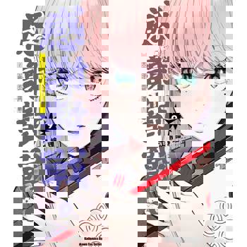 感謝對戰。 ～大小姐才不玩格鬥遊戲～（９）