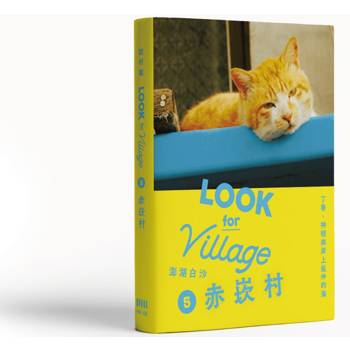 誌村鑑5-澎湖白沙赤崁村：丁香、神明與岸上延伸的海