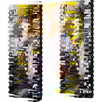 獵人只想安靜生活01