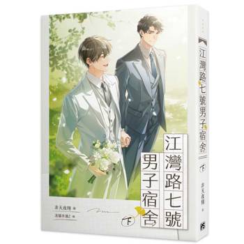 江灣路七號男子宿舍下