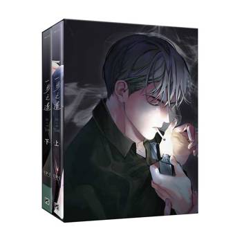 一步之遙上+下特裝版