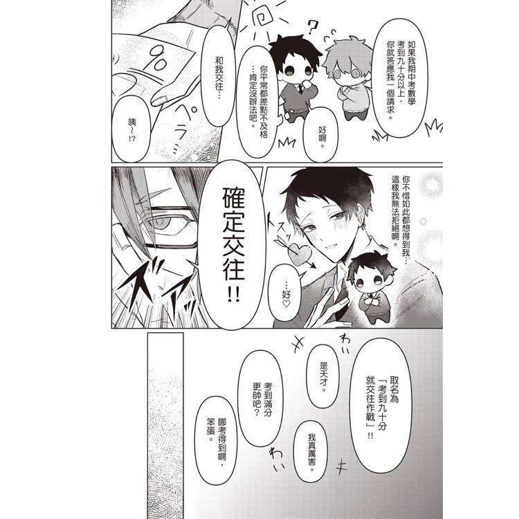 悠與晴(1) 悠與晴(1)