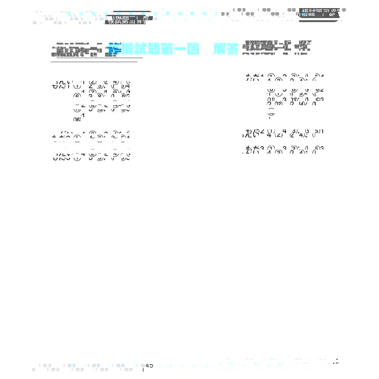 新日檢N5文法帶著背!新版(隨書附日籍名師親錄標準日語朗讀音檔QR Code) 新日檢N5文法帶著背!新版(隨書附日籍名師親錄標準日語朗讀音檔QR Code)