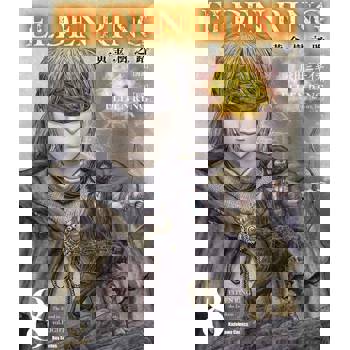 ELDEN RING黃金樹之路（８）