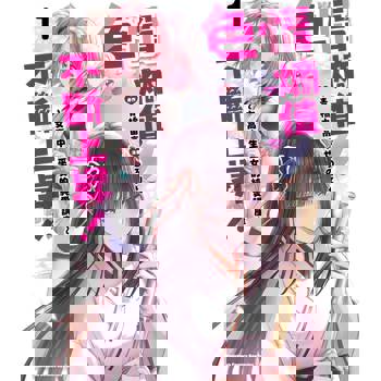 色情熵值不斷上昇！ ～女高中生巫女的純愛講座～（１）