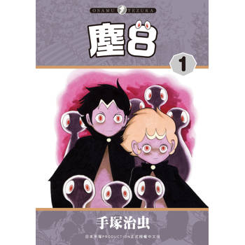 塵８（１）