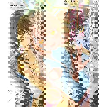 原本陰沉的我要向青春復仇（７）和那個天使般的女孩一起 Re life