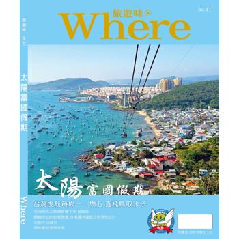 旅遊味 太陽富國假期