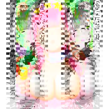 雙子菜園（３）