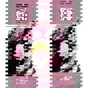 塵８（２）完
