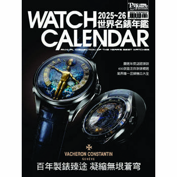 2025－26世界名錶年鑑（Watch calendar：annual collection of the years best watches）