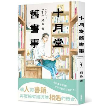 十月堂舊書事１