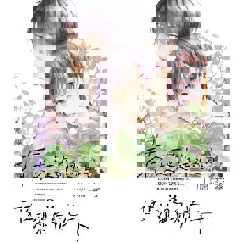 枝葉篩過的斑斕陽光下（３）