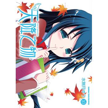 天降之物（１０）２０２６年版