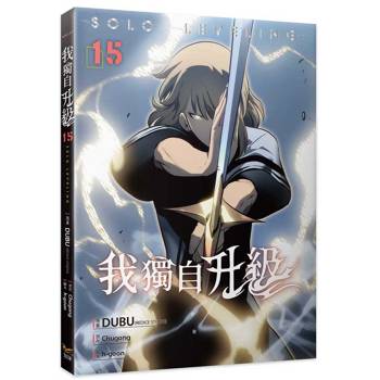 我獨自升級15漫畫 我獨自升級15漫畫