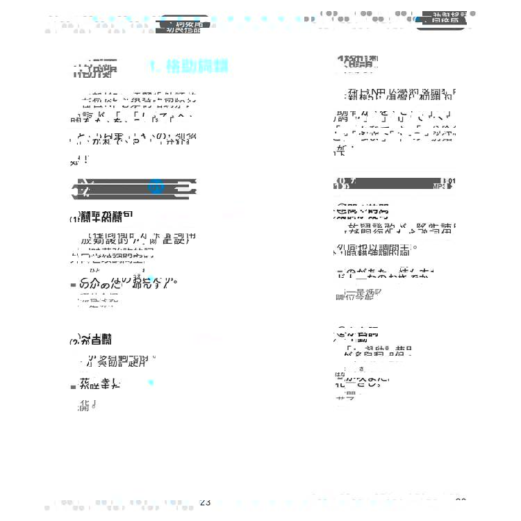 新日檢N5文法帶著背!新版(隨書附日籍名師親錄標準日語朗讀音檔QR Code) 新日檢N5文法帶著背!新版(隨書附日籍名師親錄標準日語朗讀音檔QR Code)