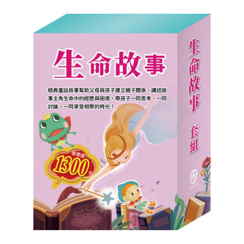 生命故事 套組：《晚安故事：青蛙王子＋木偶奇遇記＋放羊的孩子＋醜小鴨＋快樂王子＋不來梅樂隊，贈 保溫保冷兩用袋》