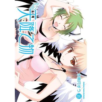 天降之物（１６）２０２６年版