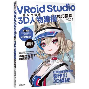 VRoid Studio超入門講座3D人物建模技巧指南