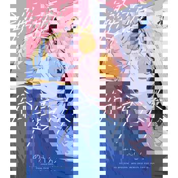 邂逅命定之人（１）首刷限定版