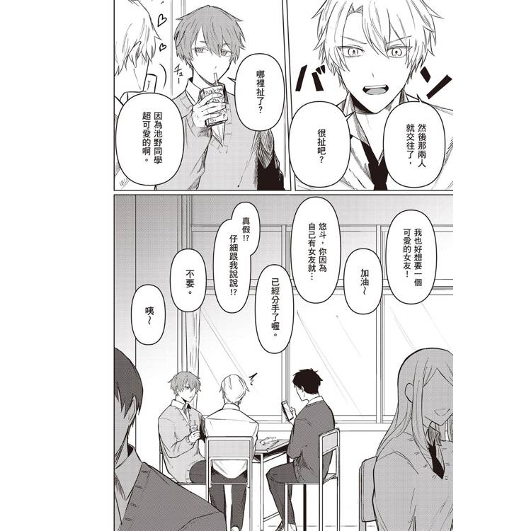 悠與晴(1) 悠與晴(1)