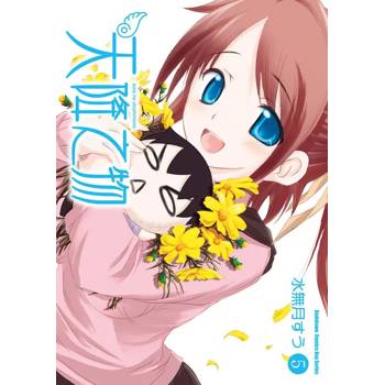 天降之物（５）２０２６年版