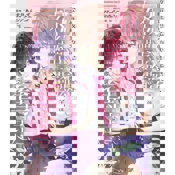 敗給性格惡劣的天才兒時玩伴，初體驗全部被她奪走了（１）