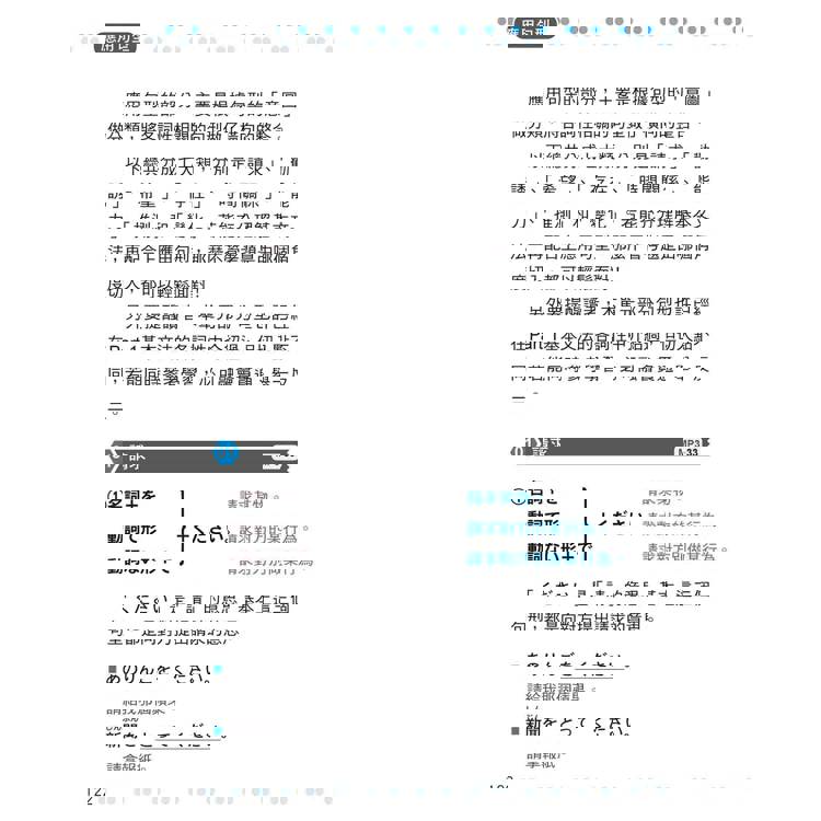 新日檢N5文法帶著背!新版(隨書附日籍名師親錄標準日語朗讀音檔QR Code) 新日檢N5文法帶著背!新版(隨書附日籍名師親錄標準日語朗讀音檔QR Code)
