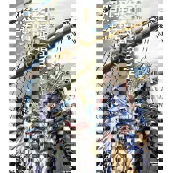 年邁勇者的異世界照護（２）