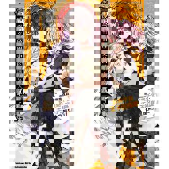 成為名留歷史的壞女人吧 愈是想成為反派千金，王子的溺愛愈是熱烈！（５）