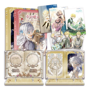 重迎曙光3-4套書【B款-徽章展示架】