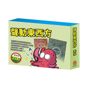 聲動東西方 套組：The Alphabet+Short Vowels+Long Vowels+三國+密室日記+馬克吐溫+儒勒凡爾納