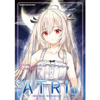 ATRI -My Dear Moments-（４）漫畫