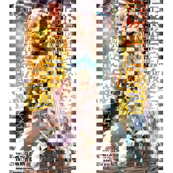 底層冒險者的我，決定修練魔法到登峰造極 ～從無用技能進化為神級技能，以【創造魔法】及【製作道具】騁馳天下～（２）