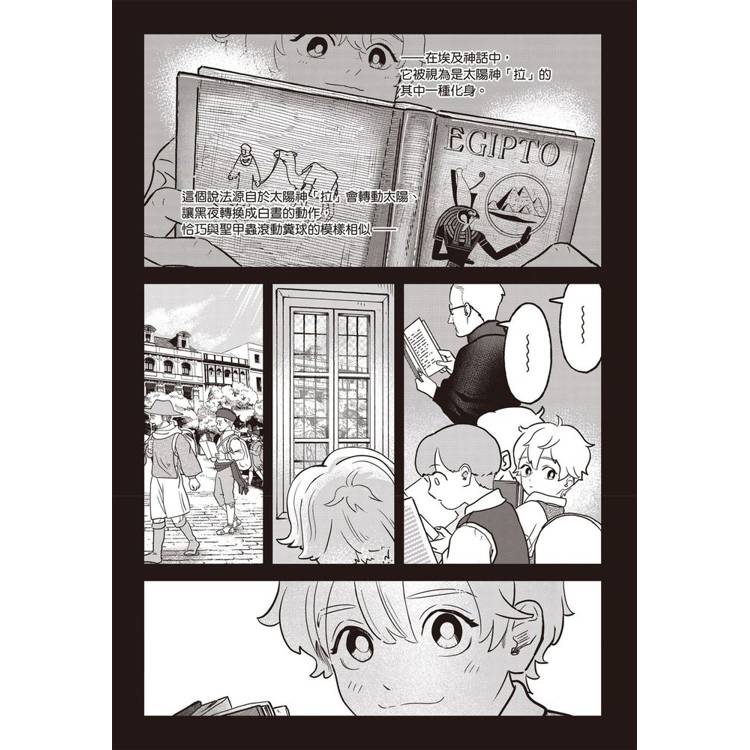 牧羊少年奇幻之旅 牧羊少年奇幻之旅