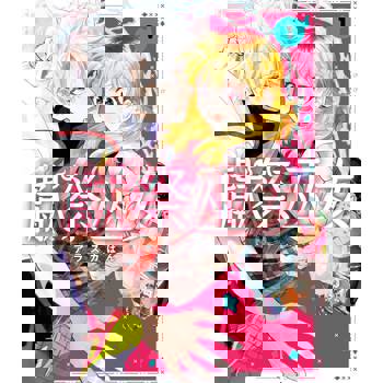 獻祭巫女（１）