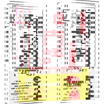 信不信由你，一週開口說越南語！ 新版（隨書附作者親錄標準越南語發音＋朗讀音檔QR Code）