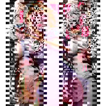 轉生到了幕後黑手一家卻無視原作而自立門戶（１）