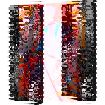 獵人只想安靜生活03