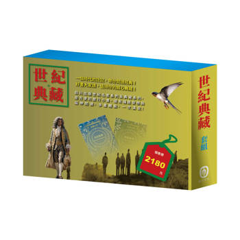 世紀典藏 套組（樂動森林∕奇幻仙境∕王爾德故事集∕格列佛遊記∕小鹿斑比∕小王子）
