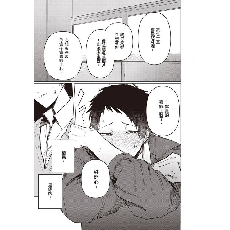 悠與晴(1) 悠與晴(1)