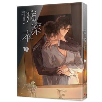 病案本7