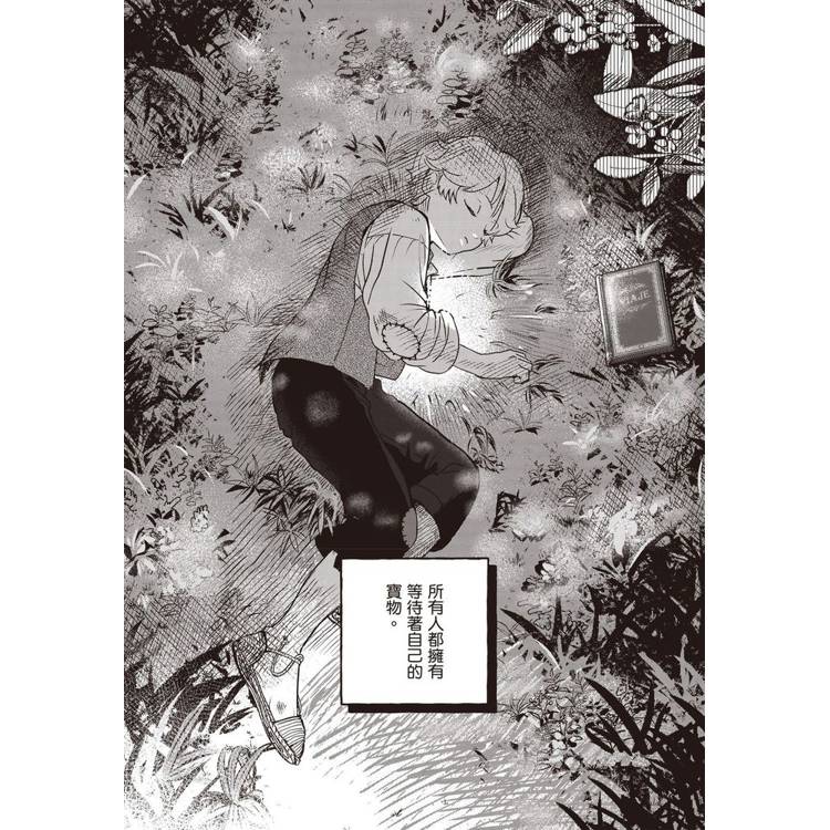 牧羊少年奇幻之旅 牧羊少年奇幻之旅