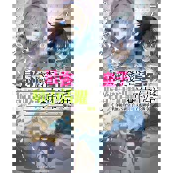 最強廢渣皇子暗中活躍於帝位之爭 佯裝無能的SS級皇子背地支配王位繼承戰（７）