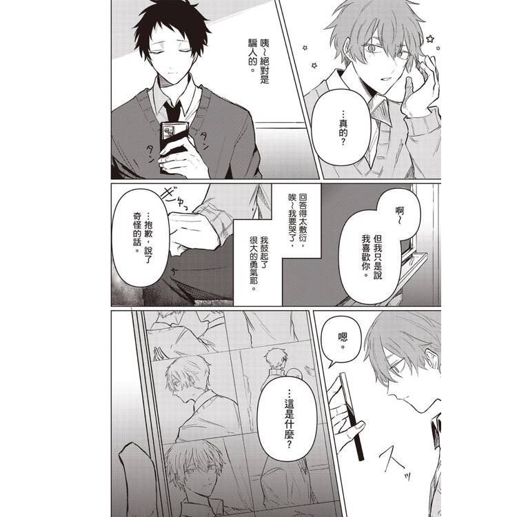 悠與晴(1) 悠與晴(1)