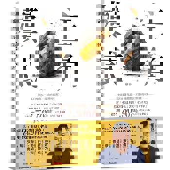 【電子書】主角模式