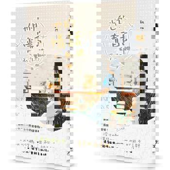 他的情話不動聽
