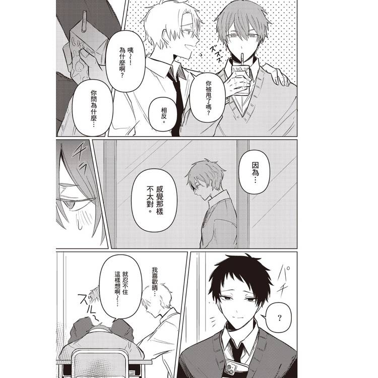 悠與晴(1) 悠與晴(1)