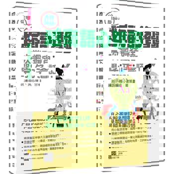 從零開始！越南語心智圖：一次掌握發音‧單字‧句子‧會話！（隨書附作者親錄標準越南語發音＋朗讀音檔QR Code）