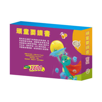 頑童要讀書 套組（湯姆歷險記＆頑童歷險記∕Read & Learn -I Like Food∕三國∕青蛙王子∕金斧與銀斧）